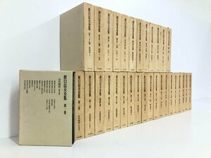 ▼2　【計32冊 折口信夫全集 全31巻+別巻1冊 中央公論社】198-02410