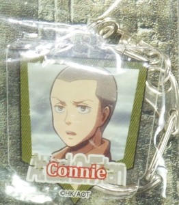 （V09）（未使用）進撃の巨人　コニー Connie アクリルキーホルダー