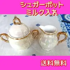 シュガーポット・ミルク・コーヒー・コーチャ・ココア・キャンディー・お茶