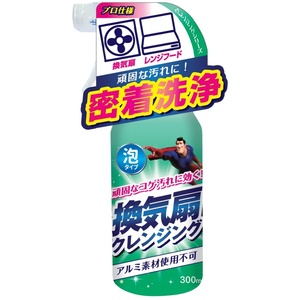 Tipo’s換気扇クレンジング300ml