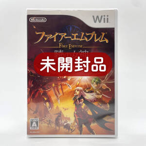 ★未開封品★【Wii】ファイアーエムブレム 暁の女神 / 新品 美品 / 任天堂 ニンテンドー Nintendo / 即配達 / レアソフト コレクション品