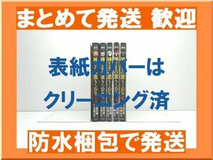 【複数落札まとめ発送可能】神さまの言うとおり 藤村緋二 [1-5巻 漫画全巻セット/完結] 神様の言う通り