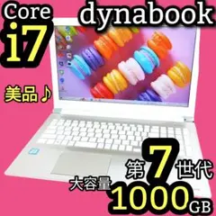 Corei7✨第7世代/ノートパソコン/dynabook/カメラ付/大容量1TB