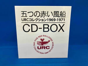 未開封 五つの赤い風船 CD URCコレクション1969-1971 CD-BOX(完全限定盤)(6HQCD+CD)