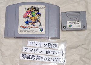 N64 風来のシレン2 ソフトのみ電池交換済/不思議のダンジョン ニンテンドー64 鬼襲来