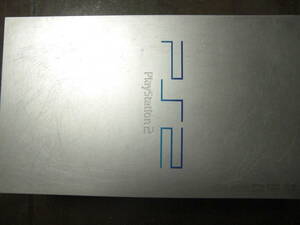 中古 PS2 本体 SCPH-50000 サテンシルバー