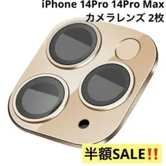 最終価格✨iPhone14Pro 14ProMax カメラレンズ レンズ保護