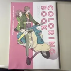 COLORING BOOK 矢沢永吉展覧会