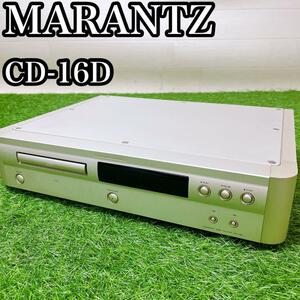 【現状品】マランツ　CD-16D CDプレーヤー　ジャンク