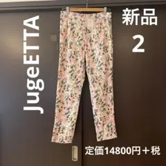 JugeETTA 花柄パンツ 2 新品