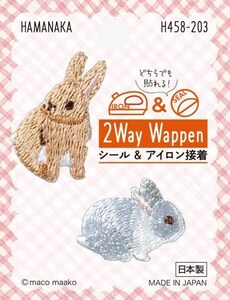 アイロンワッペン　うさぎ（2枚入）　アイロンとシールのどちらでも貼れる