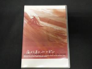 DVD 海から見た、ニッポン 坂口憲二の日本列島サーフィン紀行 第一章 秋冬篇