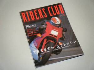 RIDERS CLUB 2002.4 