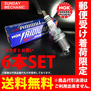 日産 スカイライン NGK イリジウムMAXプラグ 6本セット BCPR6EIX-11P HR32 HCR32 RB20DE イリジウムプラグ