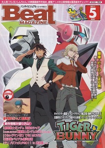 BEAT MAGAZINE ビートマガジン2011年5月号 Vol.157 TIGER&BUNNY　表紙