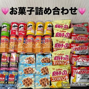 カルビーポテトチップス★カルビープロ野球チップス2024★柿の種★プリングルス★マネケンベルギーワッフル★お菓子詰め合わせ★セット