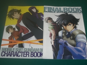 古い　ガンダム　ファイナルブック＆チャプターブック　２冊セット　蔵書の印あり