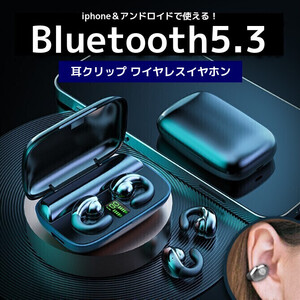 骨伝導イヤホン ワイヤレスイヤホン 最新 Bluetooth5.3 ノイズキャンセリング iPhone 高音質 ケース 充電 防水 IPX7 自動ペアリング 011 