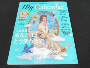 本 No1 01293 My Calendar マイカレンダー 2020年7月号 人生の3大テーマ! 結婚・健康・お金について本気で考える 石井ゆかり サツキメイ