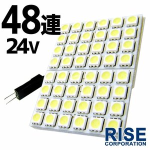 24V車用 48連 3chip SMD/LED ルームランプ/車内灯 ホワイト発光