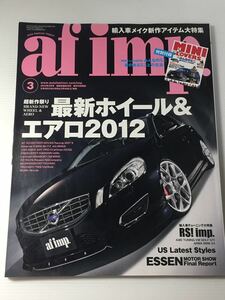 af imp. オートファション インポート 2012年3月 afimp カスタマイズ ドレスアップ ホイール エアロ BMW フォルクスワーゲン アウディ