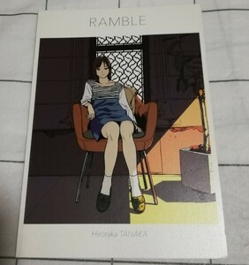 RAMBLE オリジナル　フルカラーイラスト集　 田中寛崇　