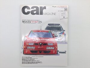 W2L CAR MAGAZINE/ランチアラリー アルファ155 アルビスTD21 AMGSLS LP550-2 ロータスエリーゼ サーブ9-3X アバルト500C デルタS4 611