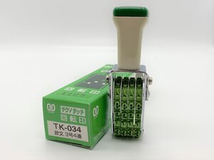 【三枝堂】新品　サンビー　テクノタッチ回転印　「TK-034」　欧文　3号4連　明朝体　長期保管商品　☆送料は当社負担☆　