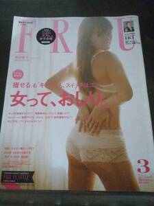 雑誌☆FRaUフラウ　2014年3月号 No.462 ☆深田恭子