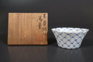 【和】(9488)　時代古作　三浦竹泉作　青花網手湯計　煎茶道具　共箱有　染付