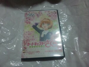 【DVD-ア】カードキャプターさくらクリアカード編　プロローグ さくらとふたつのくま