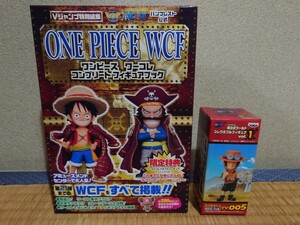 ONE PIECE ワンピース ワールドコレクタブルフィギュア ルフィ＆ロジャー　エース 未開封 　Money.D.Luffy ＆ Gol D.Roger ＆ ACE（vol.1）