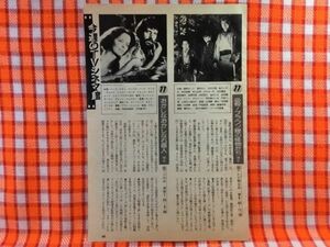 CN21362◆切抜き◇藤田まこと京本政樹リンゴ・スター岡江久美子松尾嘉代青島幸男きゃんみゆき小松政夫◇必殺！・ブラウン館の怪物たち・整