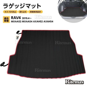 RAV4 50系 フロアマット ラゲッジマット 専用設計 2Dマット 2D 防水マット 防水 カーマット 全グレード