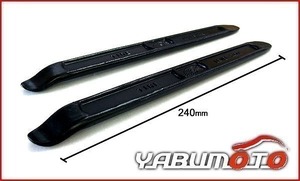 バイク 二輪車用 タイヤレバー 2本セット 240mm ネコポス 送料無料