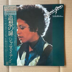 日本盤 JANIS IAN - REMEMBER ...