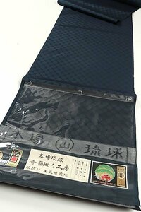 【和遊館】KTH1157　『赤嶺織り工房』沖縄県本場琉球南風原花織手織り紬着尺