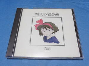 魔女の宅急便 　 ハイテックシリーズ 　CD / かあさんのホウキ・パン屋さんの窓・風の丘等　スタジオジブリ　ステッカー付