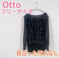 Otto ブラック　ドット　フリル　長袖　トップス　華やか　お呼ばれ　現品限り