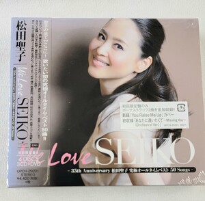 【新品・未開封】初回限定盤A 松田聖子 究極オールタイムベスト 50 Songs We Love SEIKO