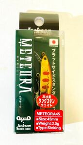 ☆新品・未使用☆ ジャクソン メテオーラ 45 アカキンヤマメ Jackson Meteora45