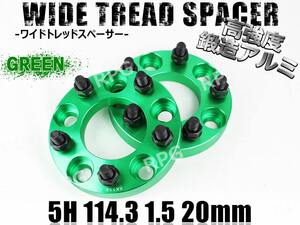 アコード CL1 CL3 CL7 CL8 CL9 CU1 CU2 ワイトレ 5H 2枚組 PCD114.3-1.5 20mm ワイドトレッドスペーサー ホンダ (緑)