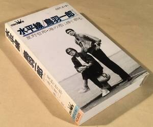 カセットテープ◆鳥羽一郎／水平線◎星野哲郎・海の男に捧ぐ歌◎特製ケース入り◆美品！