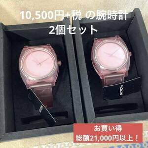 【新品未使用】NIXON TIME TELLER P ニクソン タイムテラーP アナログ腕時計 2個セット メンズ レディース ペアウォッチ