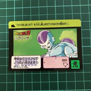 ドラゴンボールカードダス 　 317 フリーザ