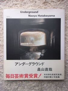 アンダーグラウンド 畠山直哉 Underground Naoya Hatakeyama 第1刷