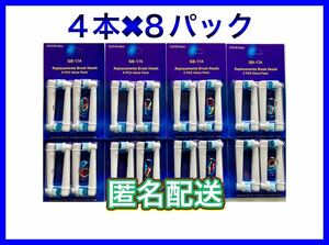 ブラウンオーラルB 替えブラシ 互換 BRAUN Oral-B 電動歯ブラシ SB-17A 