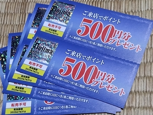 ノジマ 株主優待券 「ご来店でポイント500円分プレゼント」6000円分 (発送:ミニレター85円～) +おまけ