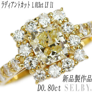 新品 K18YG ラディアントカットダイヤモンド ダイヤモンド リング 1.013ct LY I1 D0.80ct