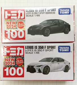 トミカ レクサス IS 350 F SPORT 通常版 初回限定版 2種セット